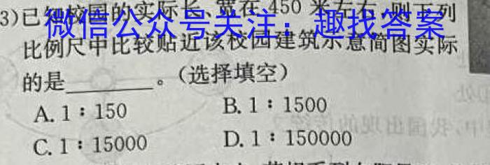 河北省万全区2023-2024学年度第二学期八年级期末学业水平测试地理试卷答案