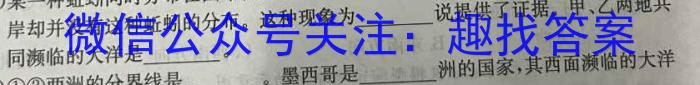 一步之遥 2024年河北省初中综合复习质量检测(六)6地理试卷答案