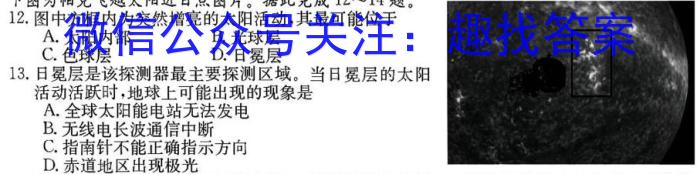 [今日更新]山西省2023-2024学年度高二年级上学期12月联考地理h