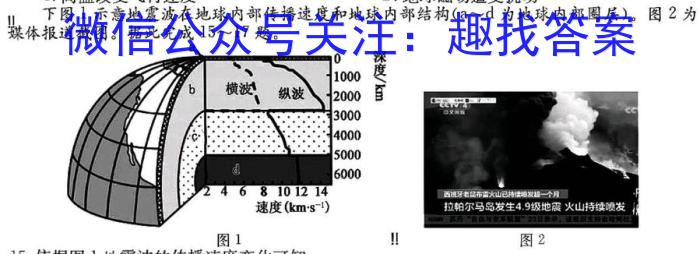 陕西省2023-2024学年度第二学期八年级期中学业水平测试试题（卷）地理试卷答案