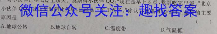 河北省沧州市2023-2024学年高一第二学期期末教学质量监测地理试卷答案