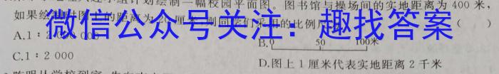 智想卓育 山西省2024年中考第二次调研考试(晋中版)地理试卷答案