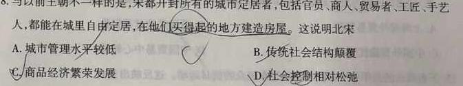 [今日更新]安徽省2024届第一学期九年级12月阶段练习历史试卷答案