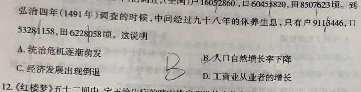 [今日更新]江西省2023-2024学年度九年级阶段性练习(三)历史试卷答案