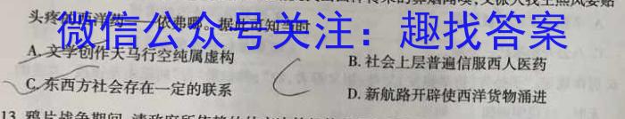 智慧上进·稳派大联考2024届高三一轮复习验收考试（12月）历史试卷答案