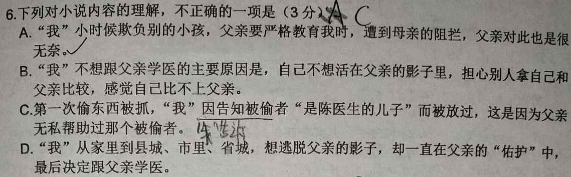 [今日更新]山西省太原37中2023-2024学年八年级阶段练习（二）语文试卷答案