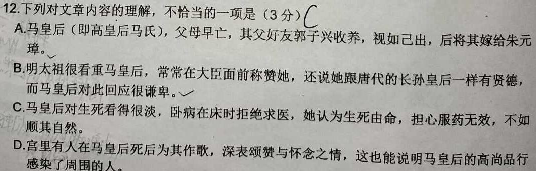 [今日更新]三湘名校教育联盟·2024届高三第二次大联考语文试卷答案