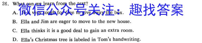 江西省“三新”协同教研共同体2023年12月份高一年级联合考试（△）英语