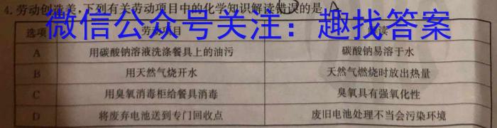 j［内蒙古大联考］内蒙古2024届高三12月联考化学试卷答案