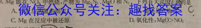 j2023-2024学年重庆市高二考试12月联考(24-190B)化学试卷答案