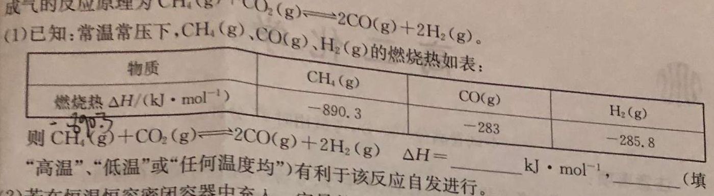 【热荐】陕西省2023~2024学年度九年级教学素养测评(三) 3L R-SX化学