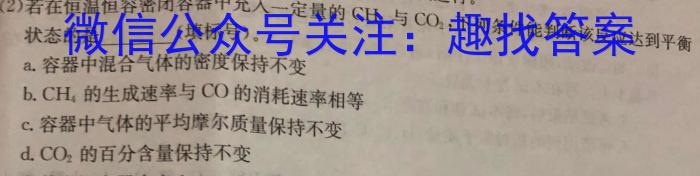 j吉林省牡丹江二中2023-2024学年度第一学期高一学年12月月考考试(9091A)化学试卷答案