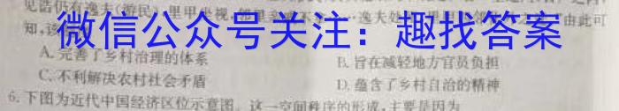 广东省2024届普通高中毕业班第二次调研考试（粤光联考）历史