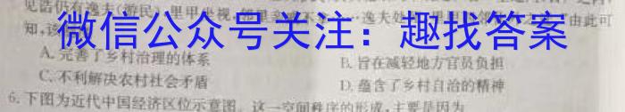 海南省2024届高三年级上学期12月联考历史试卷答案