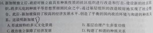 2023-2024学年重庆市高一考试12月联考(24-190A)历史