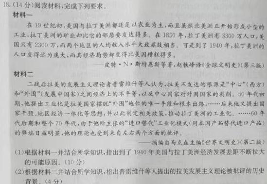 【精品】河南省2025届八年级第一学期学习评价（2）［12.6］思想政治