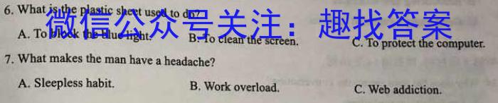 天一大联考 2023-2024学年高中毕业班阶段性测试(四)英语