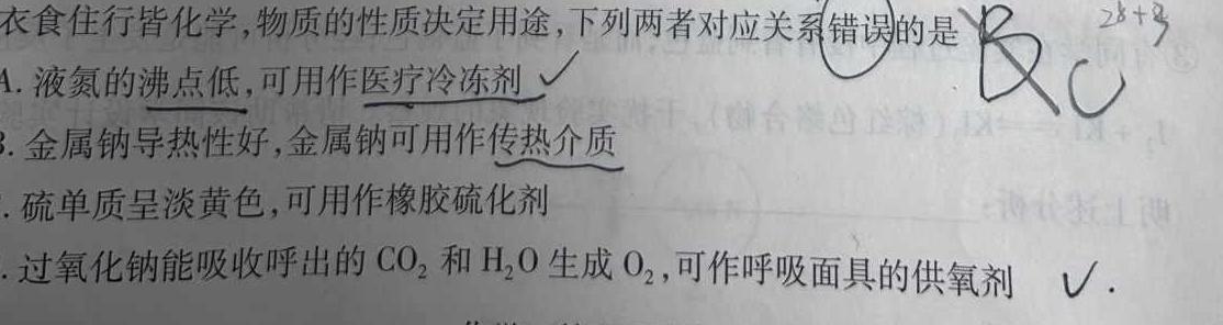 【热荐】江西省南昌市2023-2023学年第一学期九年级第二次质量监测化学