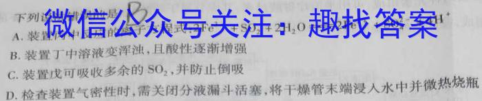 q浙江强基联盟2023学年第一学期高二12月联考(24-183B)化学