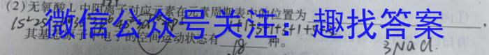 j2023-2024学年陕西省高二12月联考(↑↑)化学试卷答案