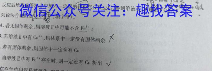 32023-2024学年四川省高一12月联考(24-202A)化学试题