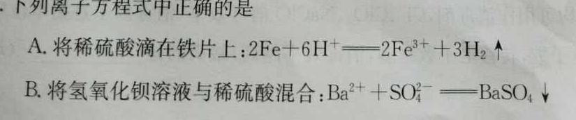 1安徽省阜阳市2023-2024学年度九年级第三次月考检测（三）△化学试卷答案