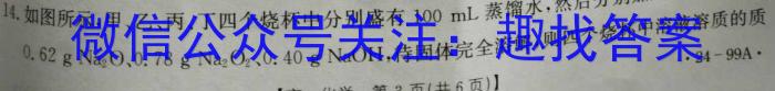 j2023~2024学年度高一高中同步月考测试卷 新教材(四)化学试卷答案