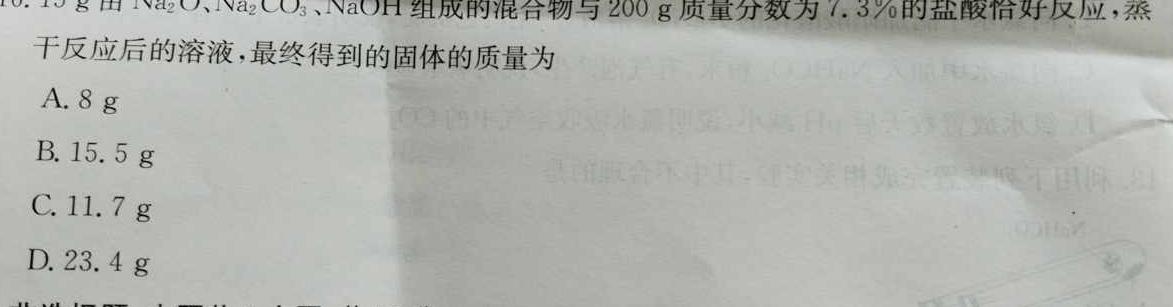 【热荐】安徽省潘集区2023-2024学年度八年级第二次综合性作业设计化学