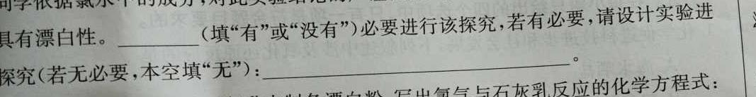 【热荐】2023-2024学年重庆市高二考试12月联考(24-190B)化学