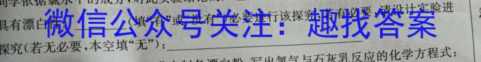 q辽宁省2023-2024学年上学期高一年级12月月考化学