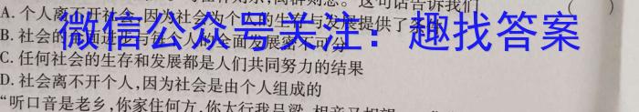 河南省2023~2024学年度七年级综合素养评估(三)R-PGZX C HEN政治试卷d答案