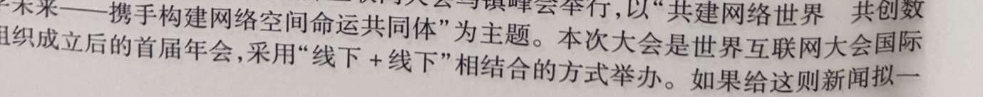 安徽省芜湖市2024年九年级毕业暨升学模拟考试（一）思想政治部分