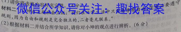 山西省运城市2023-2024上学期八年级期末模拟试题政治试卷d答案