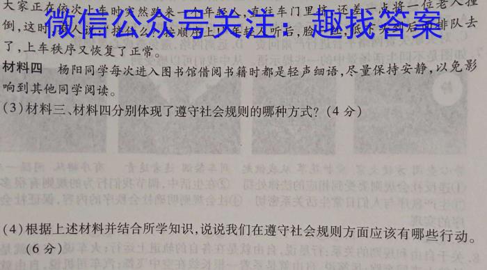 天一文化海南省2023-2024学年高二年级学业水平诊断(一)政治试卷d答案