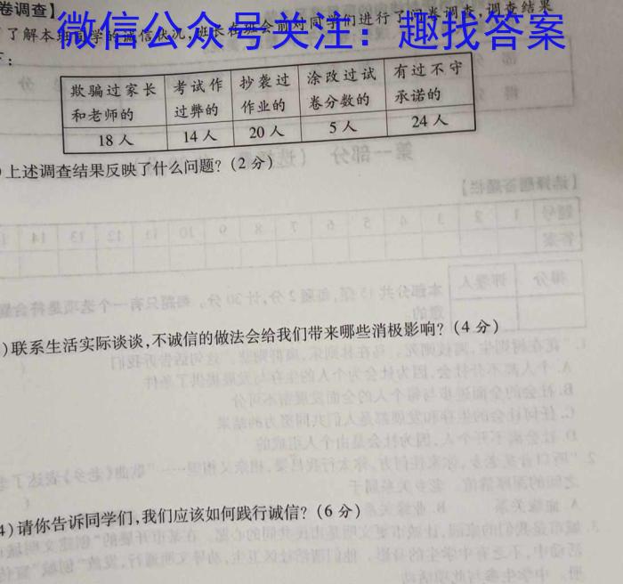 学科网2024届高三12月大联考(全国乙卷)政治~