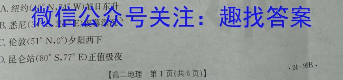 [今日更新]2023年广西三新学术联盟高一年级12月联考地理h