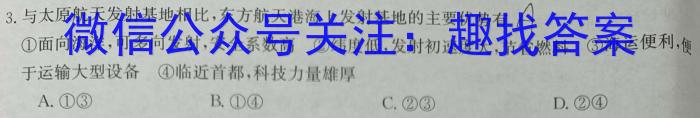 [今日更新]陕西省2023-2024学年度九年级第二学期开学收心检测卷地理h