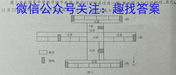 [今日更新]2024届名校大联盟高三月考卷(三)地理h