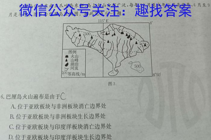 2024年河北中考模拟仿真押题(四)地理试卷答案