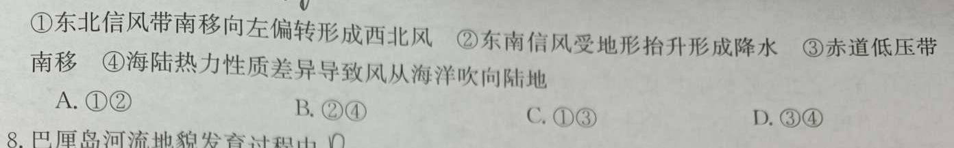 山西省2024年中考导向预测信息试卷(一)1地理试卷l