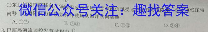 河南省信阳市2023-2024学年普通高中高一(下)期末教学质量检测地理试卷答案