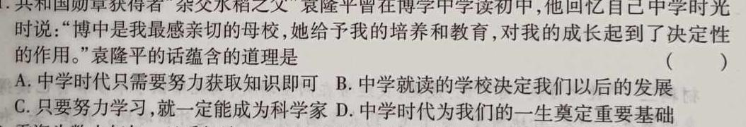 神州智达 2024年普通高中学业水平选择性考试(信息卷Ⅱ)(四)4思想政治部分