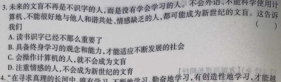 山西省阳泉市2023-2024学年度高三第一学期期末教学质量监测试题思想政治部分