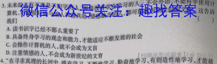 上进联考2023-2024学年高一年级第二学期第一次阶段性考试政治试卷d答案