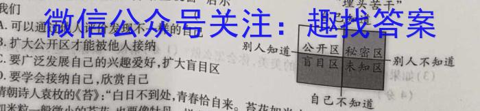 2024年普通高等学校招生全国统一考试冲刺金卷(三)3政治~