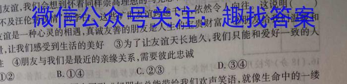 2024年河北省初中毕业生升学文化课考试(一)1政治~