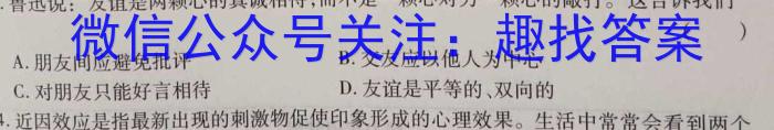广东省龙岗区2023-2024学年第一学期高二期末质量监测政治试卷d答案