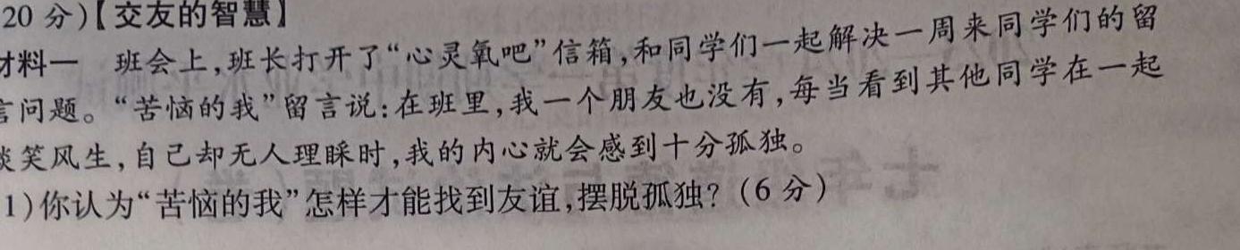 河北省石家庄市2023-2024学年度第一学期期末教学质量检测（九年级）思想政治部分