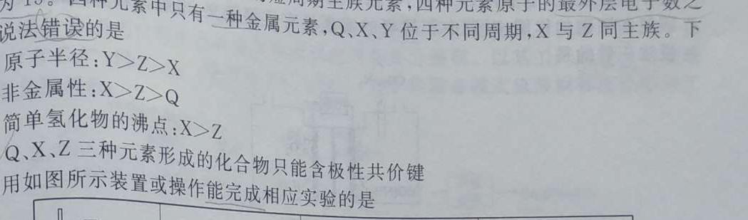 【热荐】2024届Z20名校联盟（浙江省名校新高考研究联盟）高三第二次联考化学