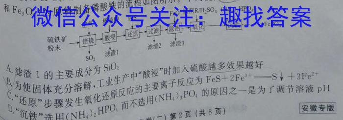 3河南省2023-2024学年度第一学期八年级阶段性测试卷（3/4）化学试题